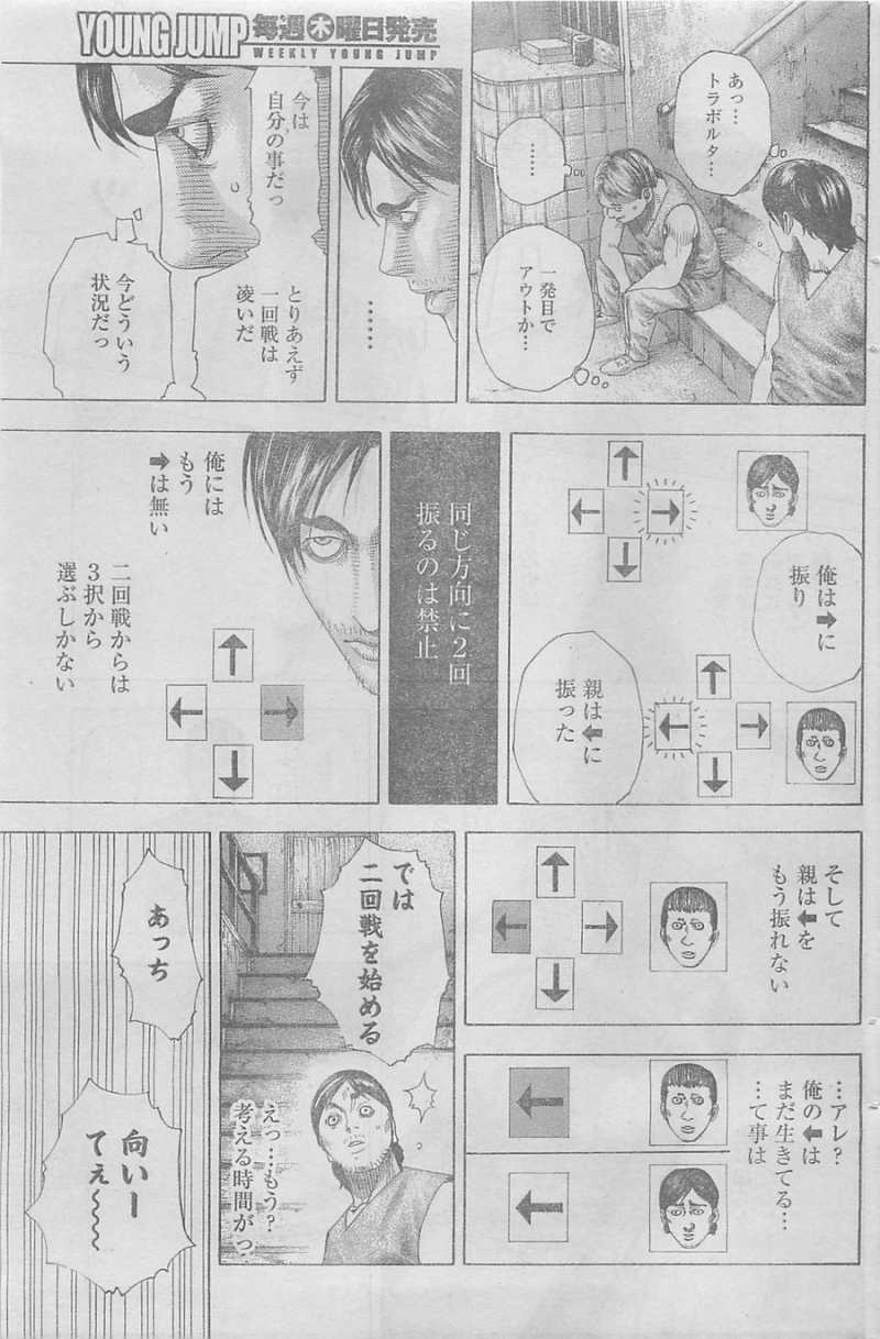 Usogui - Chapter 333 - Page 15